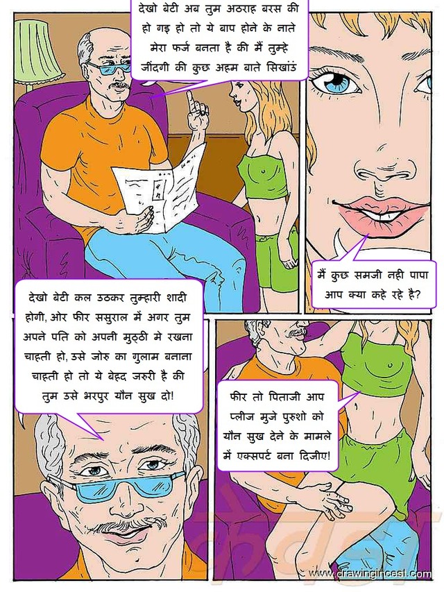 adult sex porn comics porn original media adult comic hindi snatch desi gyan diya papa