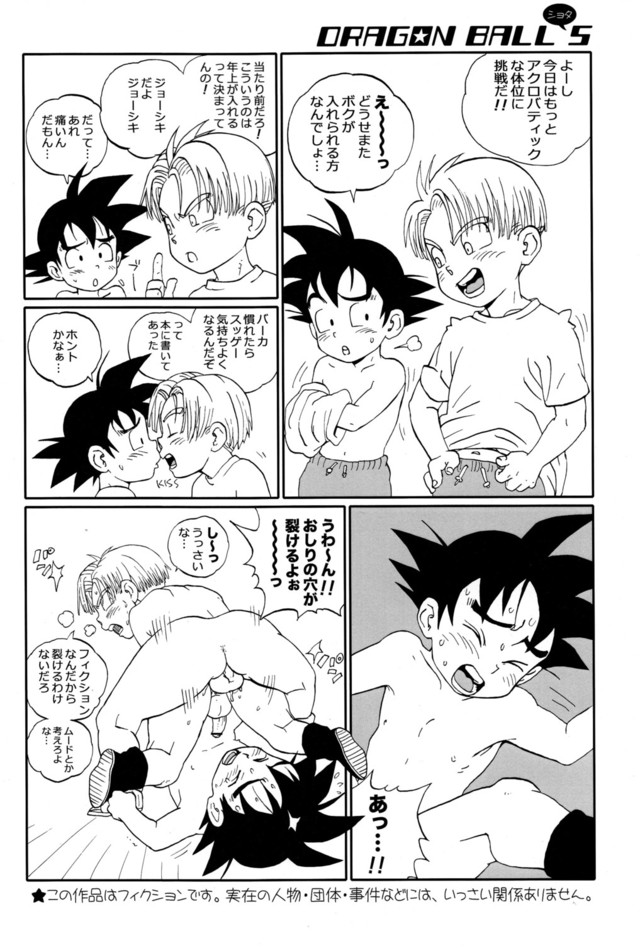 dbz porn picture home naked dragon escort ball briefs son goten trunks