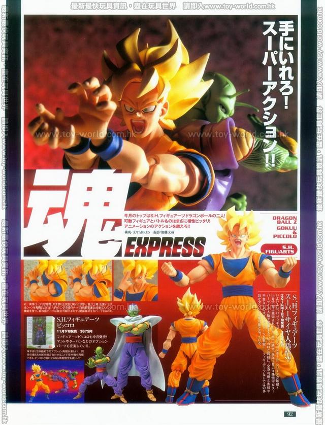 dragonball z porn porn original media dragon dragonball ball kai figuarts