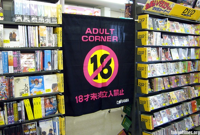 dvd porn after showing adult dvd japan teacher section paid leave