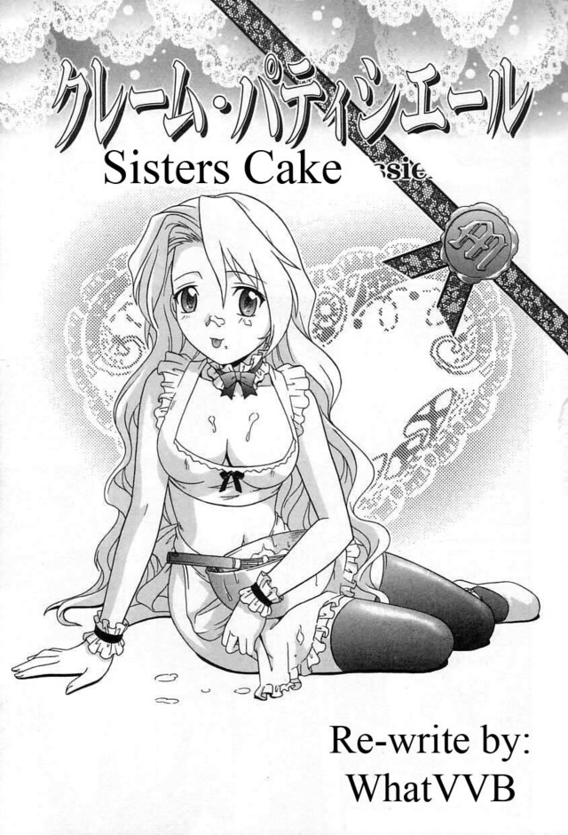 manga porn sisters imglink cake