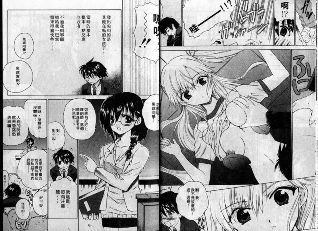 manga porn original media cherry hentai manga banner chinese tomo pair loading hirokawa concerto