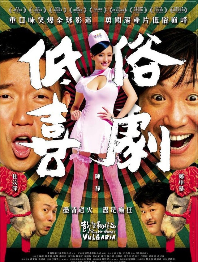 movie porn poster gangster vulgaria namesless