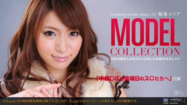 porn streaming model streaming jav collection gravity forms 本道 select 梨果メリア セレブ