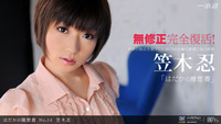 porn streaming gravity forms 本道 笠木忍 はだかの履歴書 jav streaming