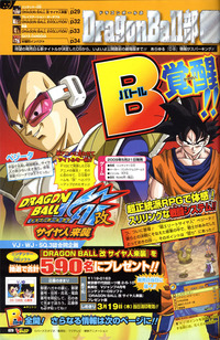 dragon ball z porn albums kei dbkaigame middle forums anime dragonball refresh coming japanese updated its kai
