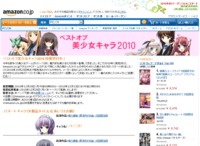 porn game amazon japan porn anime game character contest running