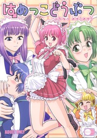 yugioh porn media original tokyo mew doujinshi nvhentai hentai free yugioh