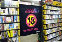 dvd porn japan adult dvd section teacher paid leave after showing