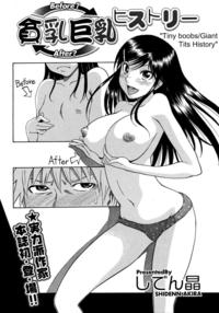 tiny boobs porn anime cartoon porn incest eng tiny boobs giant tits history pictures bincest beng