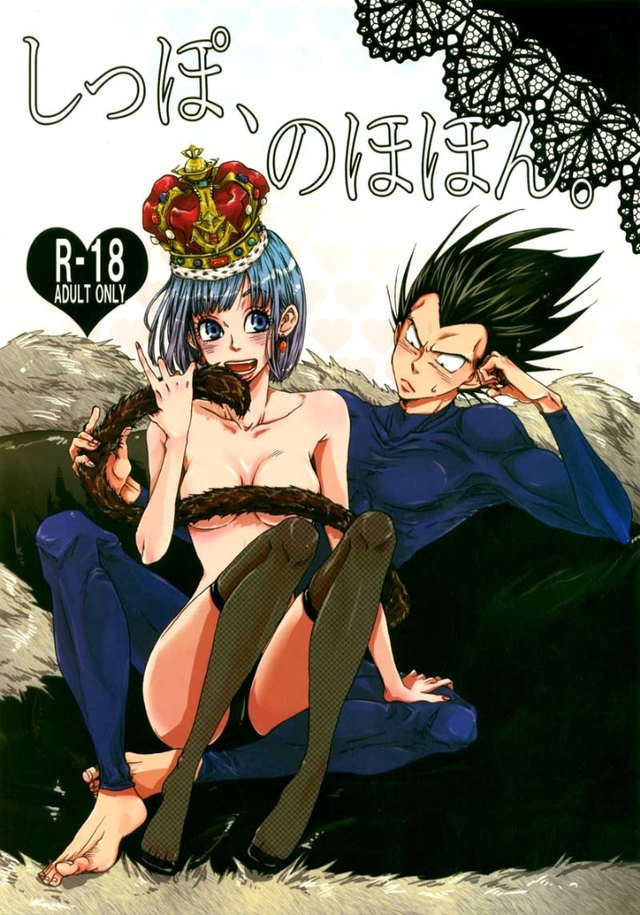 hardcore sex xxx pics hardcore xxx dragon book ball bulma tail vegeta hatarakimasen